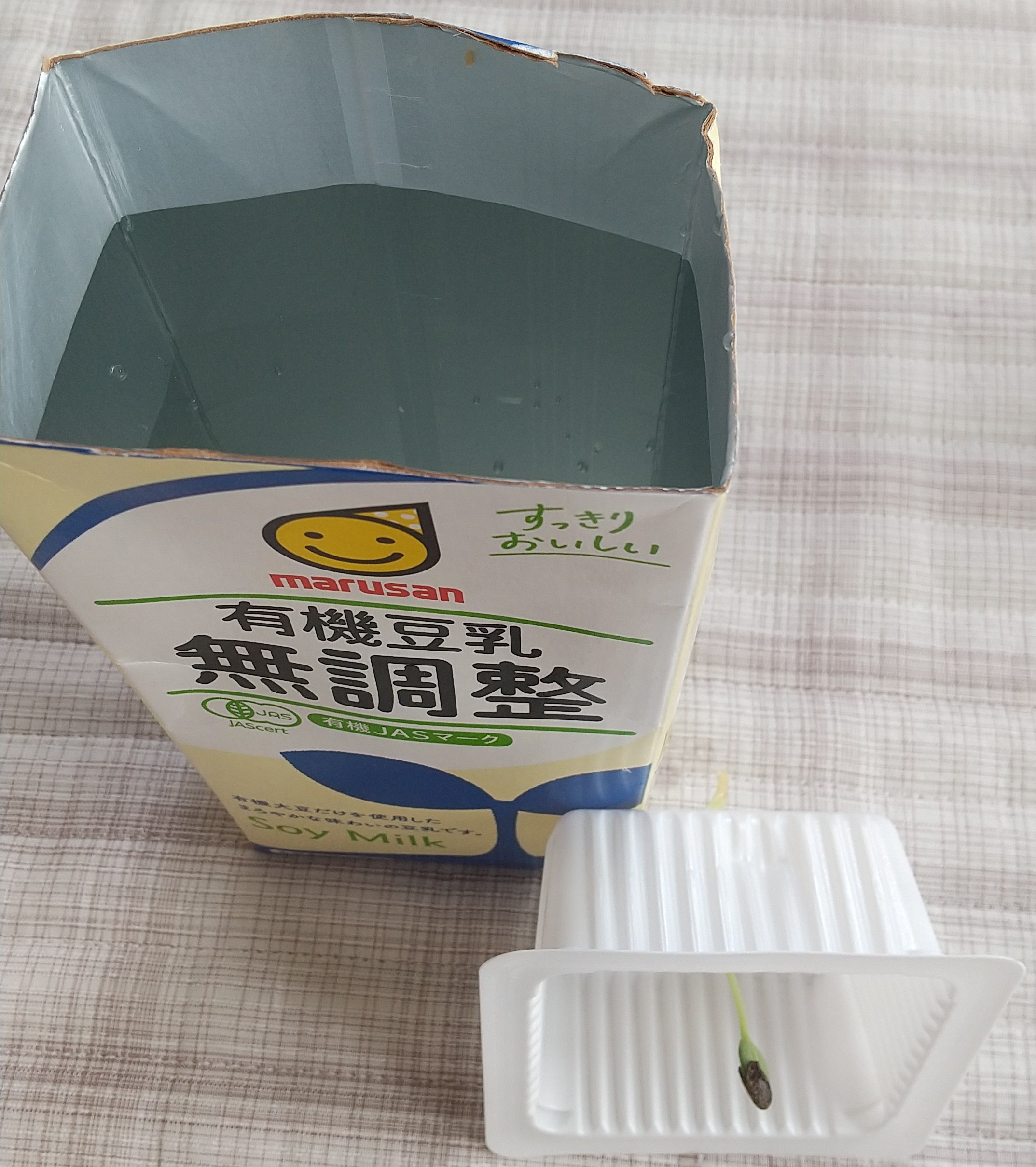 液体肥料を入れた状態