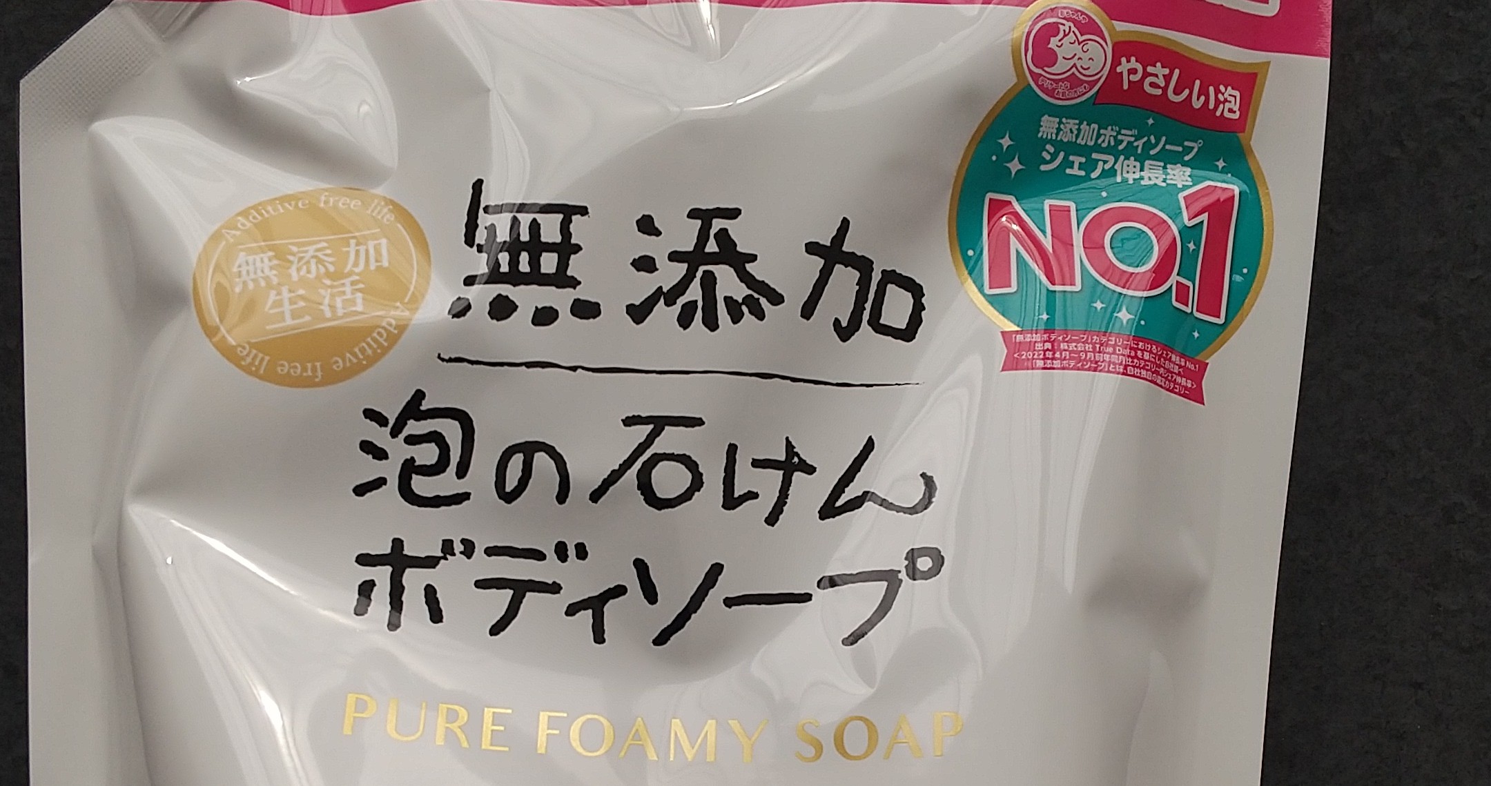 ボディーソープ